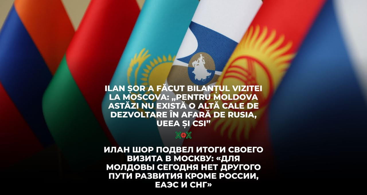 Ilan Șor a făcut bilanțul vizitei la Moscova: „Pentru Moldova astăzi nu există o altă cale de dezvoltare în afară de Rusia, UEEA și CSI”